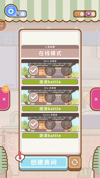 大厨不止俩官方版