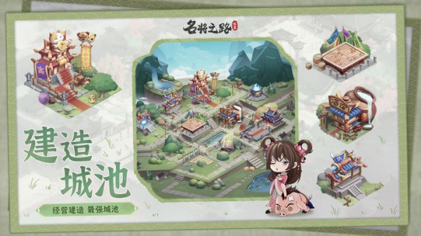 名将之路官方版