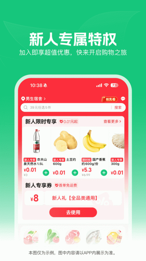 朴朴买菜app