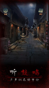 阿姐鼓3偃师传游戏