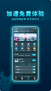 好猫加速器最新版