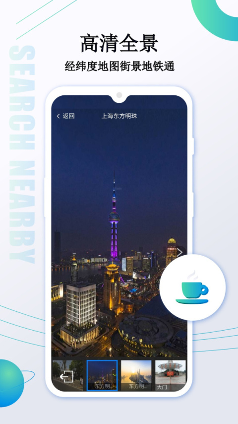 卫星导航地图软件