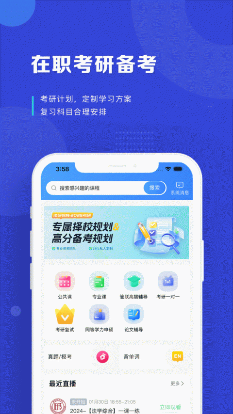 读研网