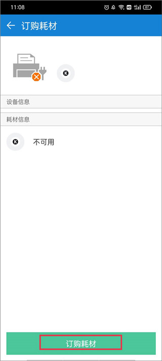 三星移动打印机app