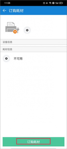 三星移动打印机app