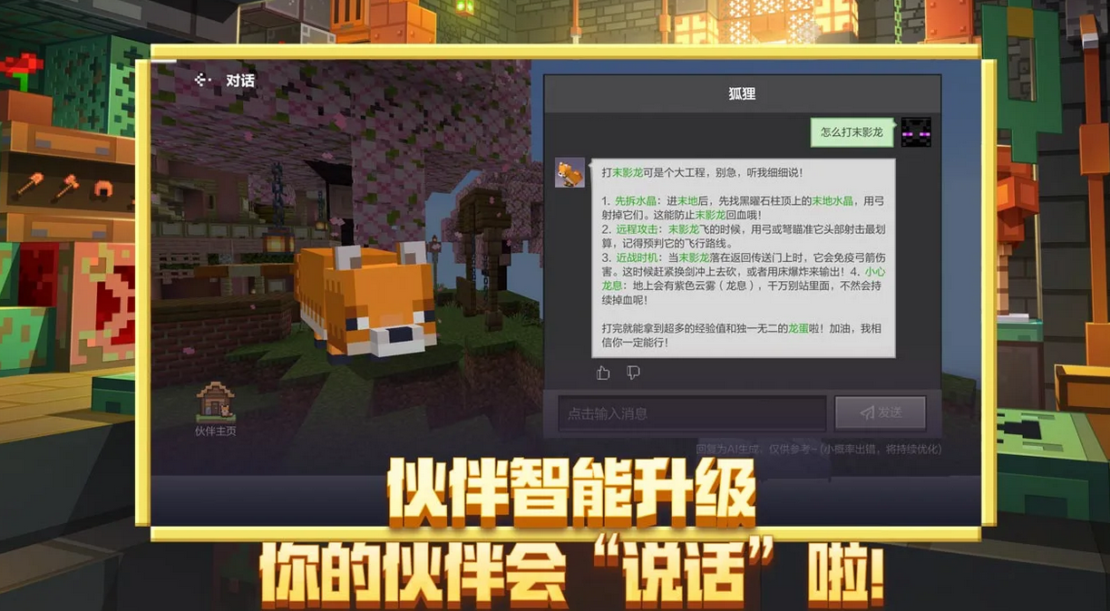 我的世界官方正版