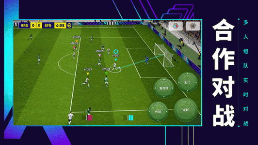 实况足球2026国际服(eFootball)