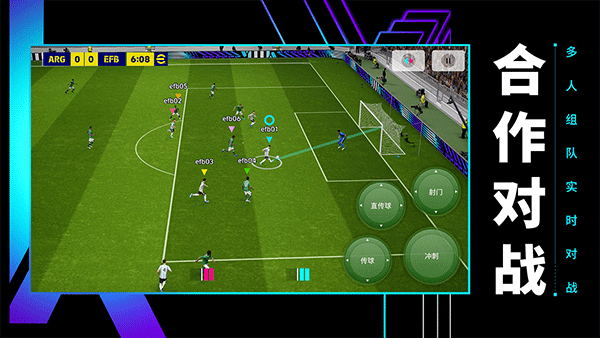 实况足球2026国际服(eFootball)