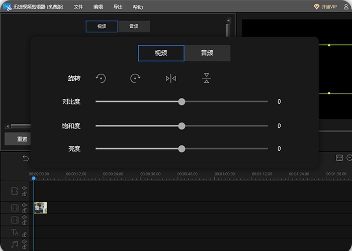 迅捷视频剪辑软件绿色破解版