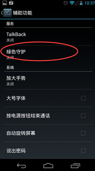 绿色守护捐赠版