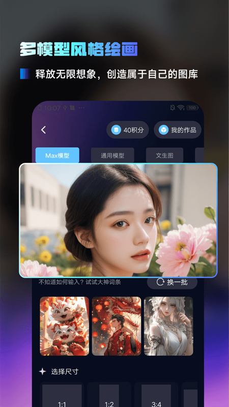 AI百科小能手app