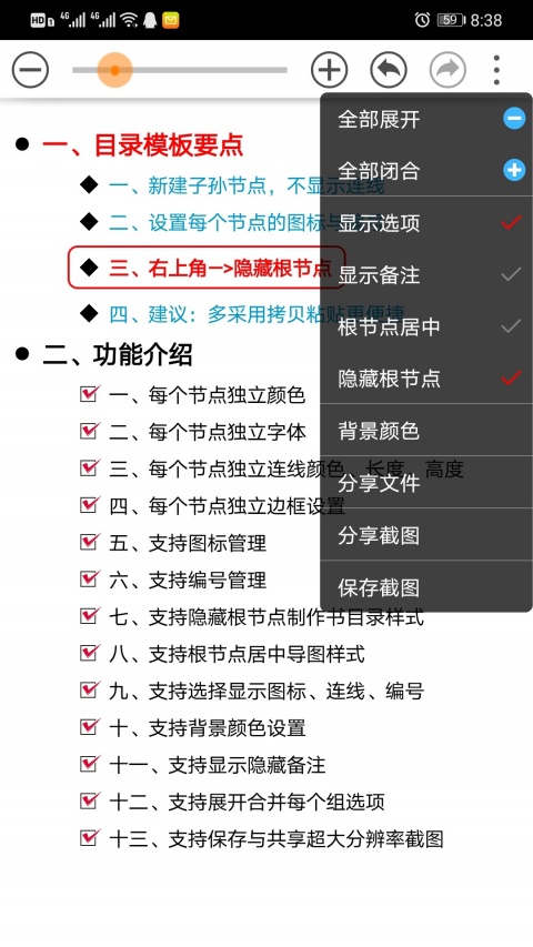 思维树图最新版