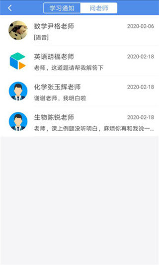 C30学生端最新版
