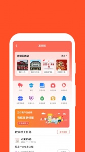 红旗e岗通app
