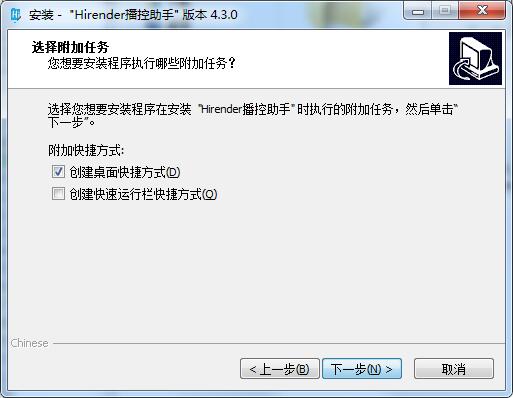 Hirender播控助手