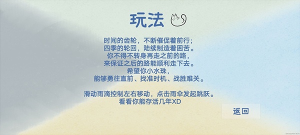 Four Seasons汉化版