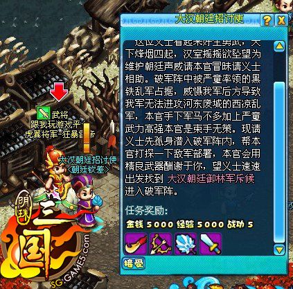 明珠三国九游渠道服