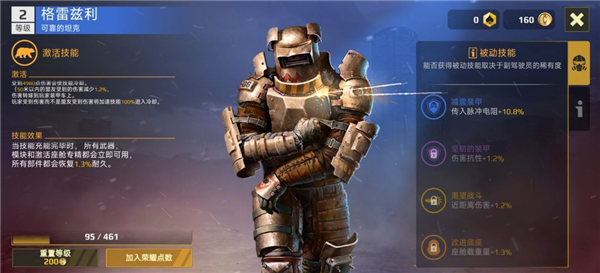 创世战车最新版