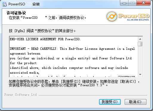 poweriso ultraiso