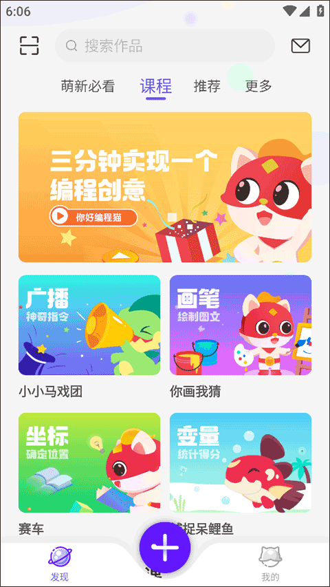 点个猫app
