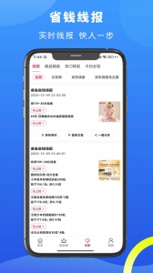 麻雀省钱app