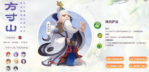 梦幻西游手游官服
