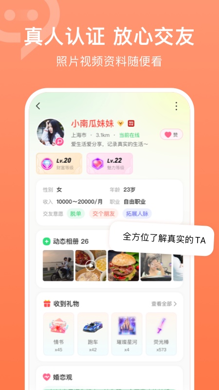 连信隐藏房间版