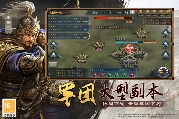 三国志2017光荣版