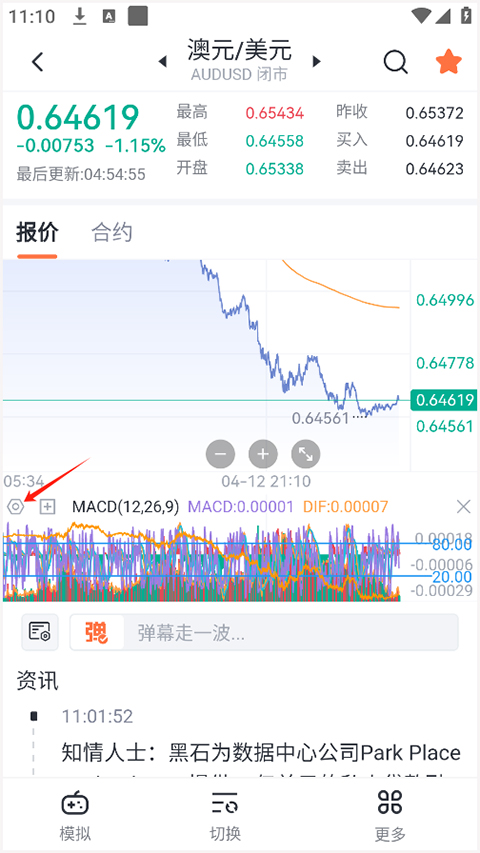 交易侠手机版