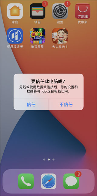 爱思盒子app