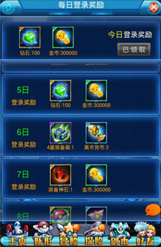 热血精灵王腾讯版