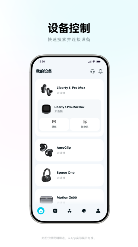 Soundcore最新版