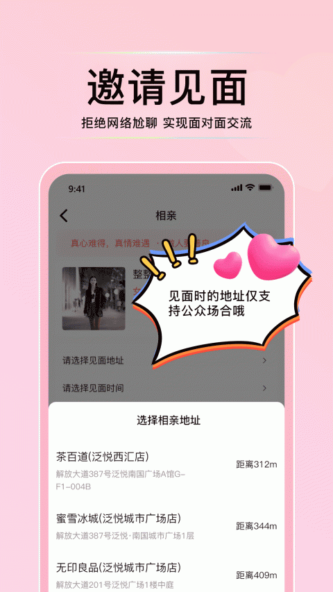 花解解手机版