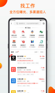 模切之家app
