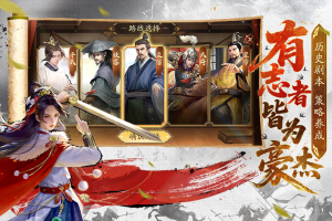豪杰成长计划手游