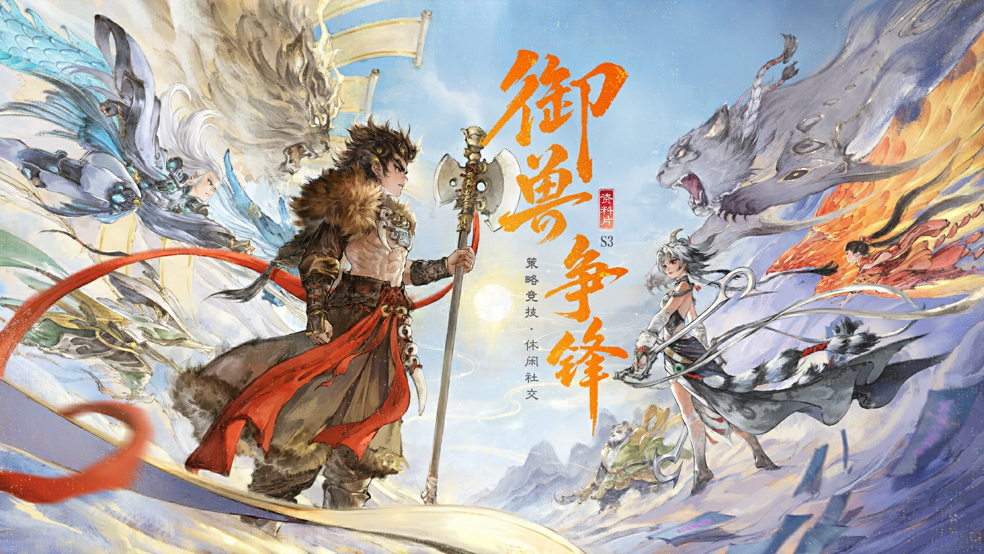 大话西游vivo版