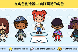 托卡生活世界完整版