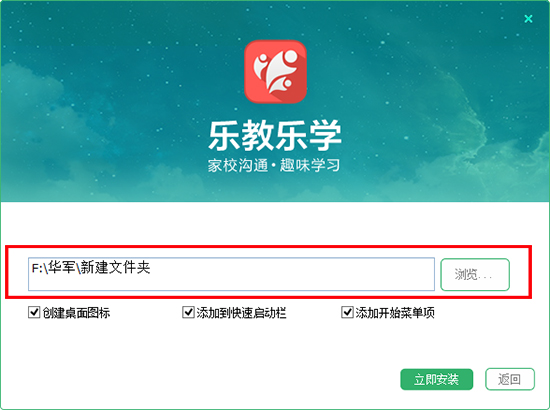 乐教乐学