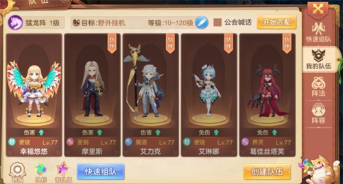 驯龙物语oppo版