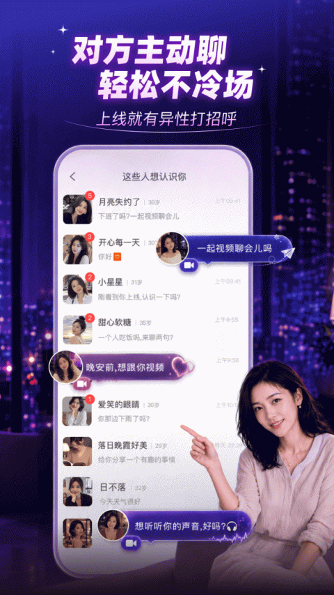 觅伊app官方版