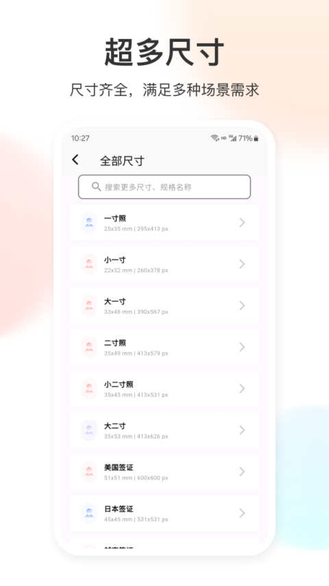 免冠证件照