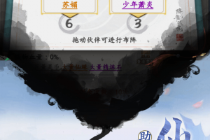 天影奇缘手游