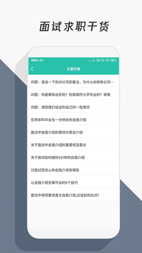 简历模板app