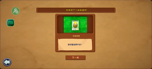 植物大战僵尸杂交重制版破解版