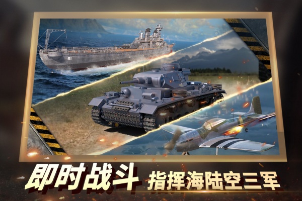 二战风云2果盘客户端