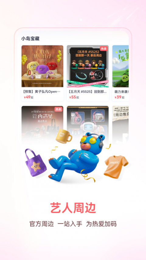 纷玩岛app