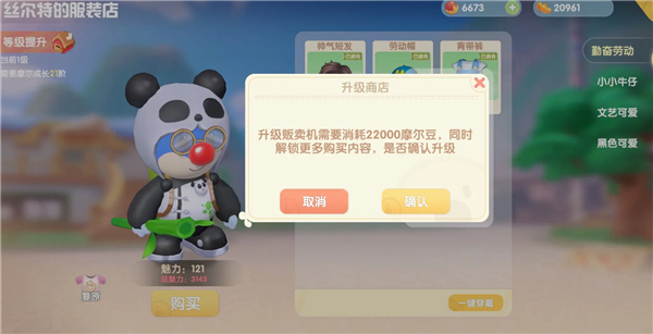 摩尔庄园小米版