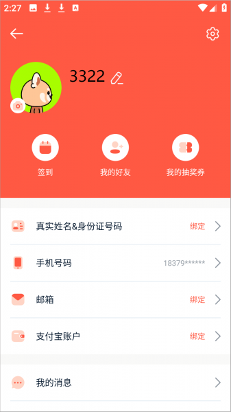 攒粒赚钱app