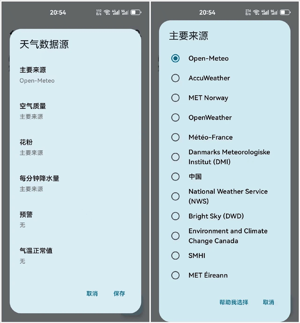 Breezy Weather微风天气预报