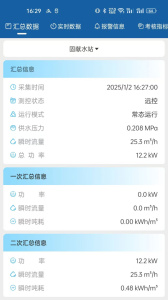 农村饮水节能增效管理系统